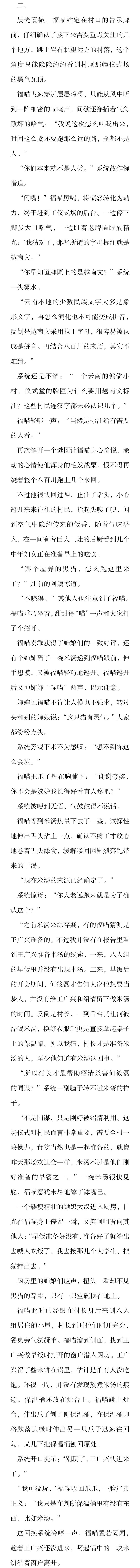 【小说向】一代深层线索猜想,男福,无CP 2