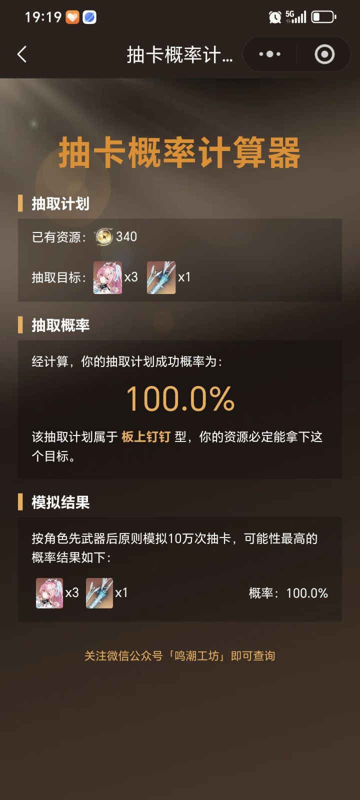 就不该信这个截图