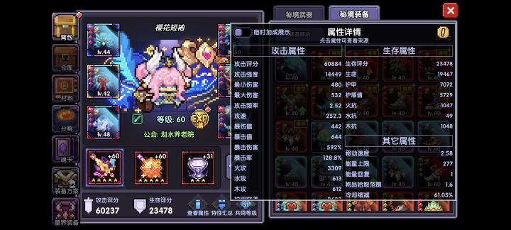 一个新手啥都不会,能量不够怎么办截图
