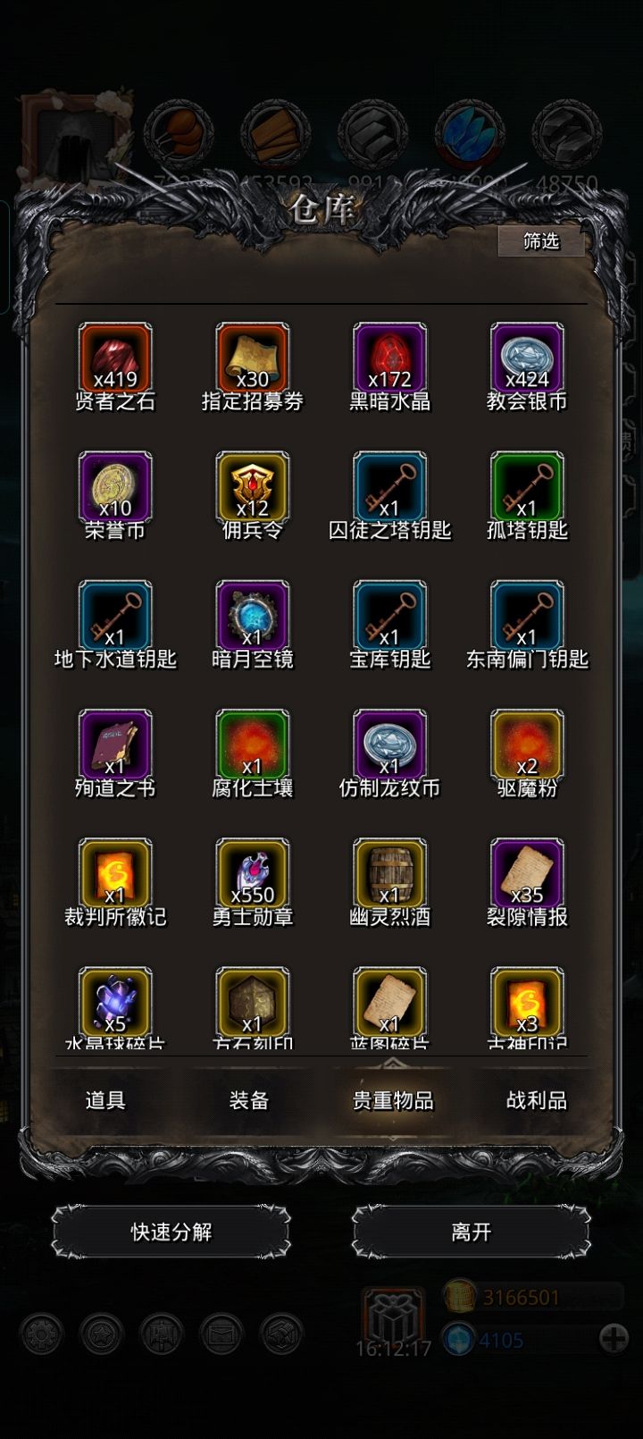 各位大佬。萌新求助。贤者之石有什么用截图