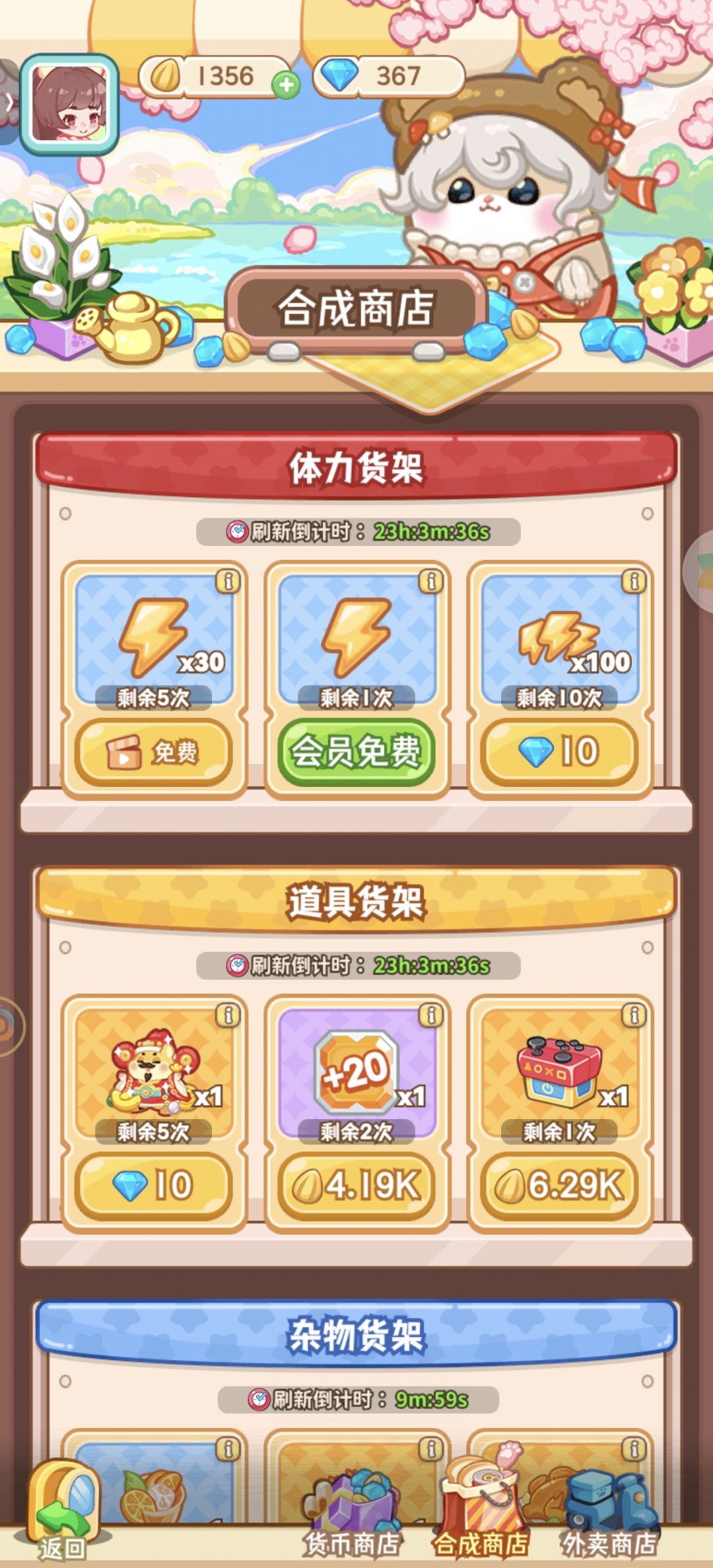 避雷王牌店长这个游戏！诈骗消费者 3