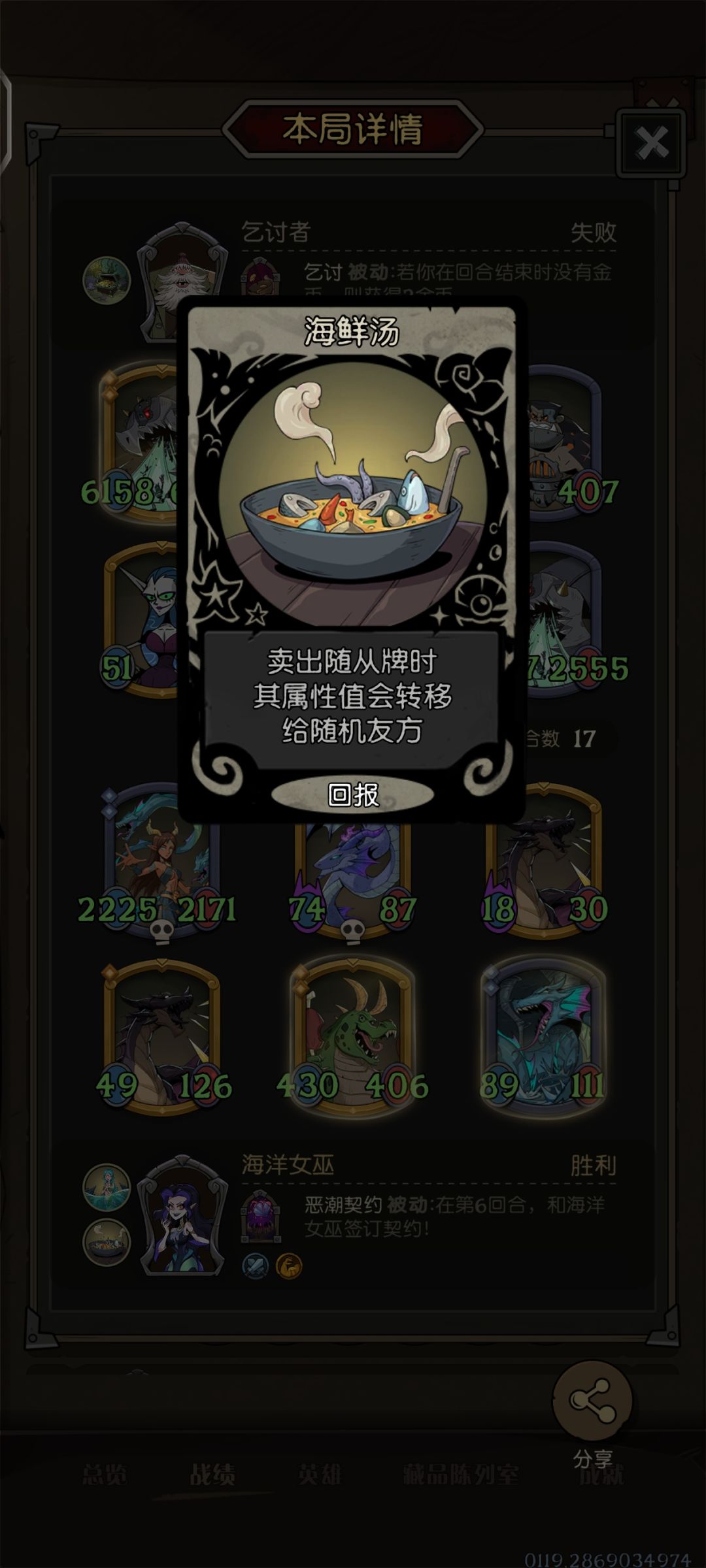 拿到就吃,你的就是我的我的还是我的😇 3
