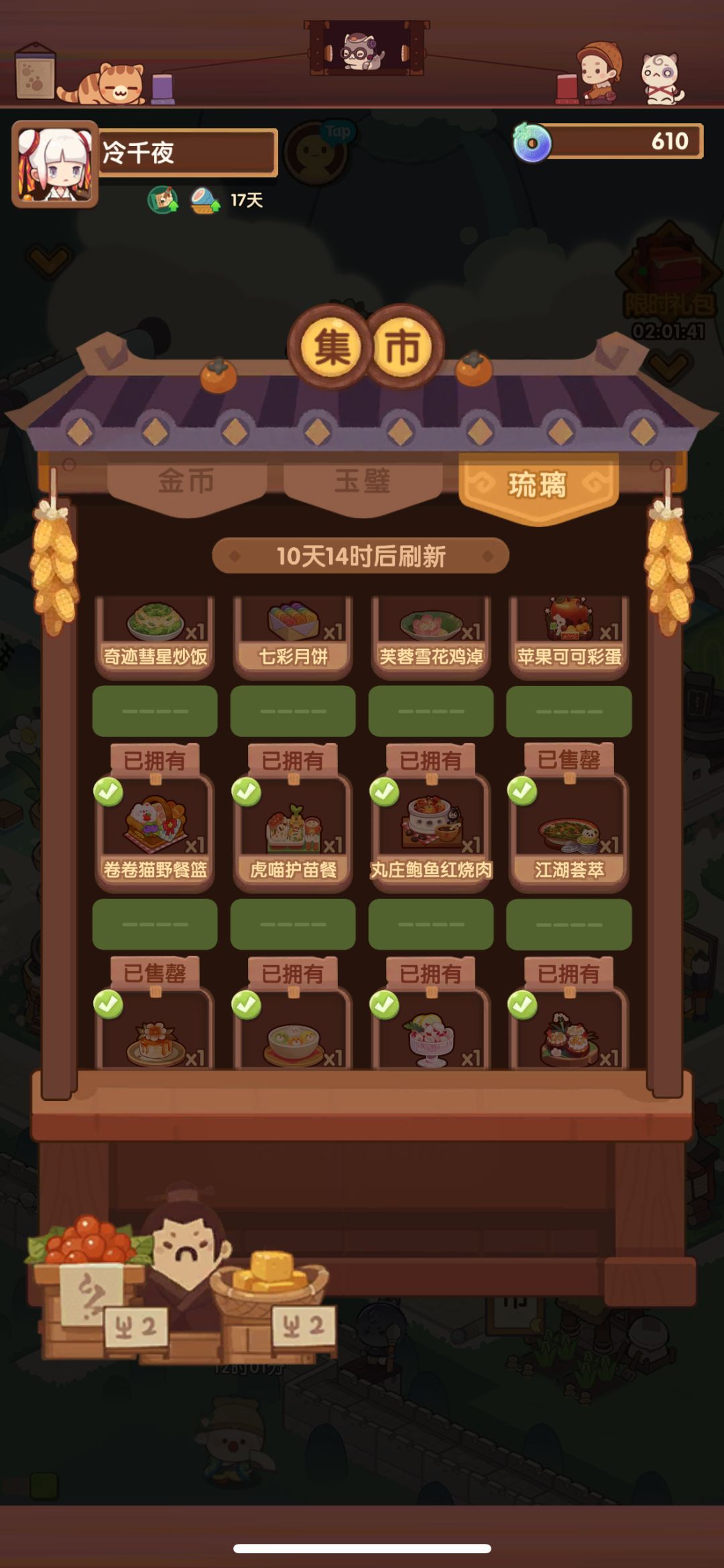 动态图片 3