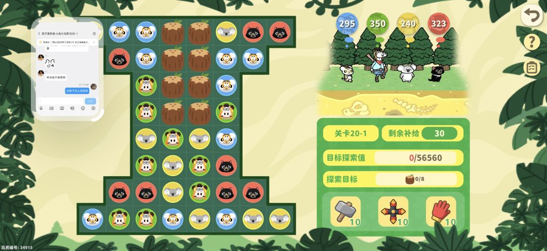 20图椰子 1