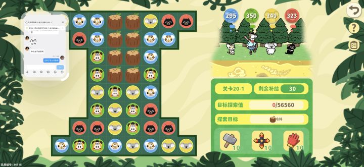 20图椰子截图