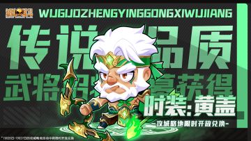 《城防乱斗》论坛福利—活跃抽奖200名送礼包码！251018