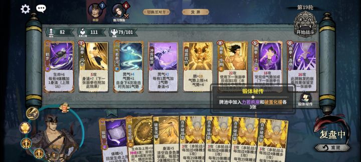 我疯魔呢!!!这样赢了比输了还难受截图