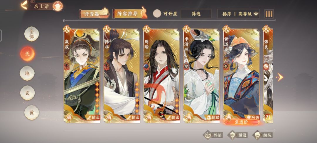 家人们接下来打PVP该怎么转呀 1