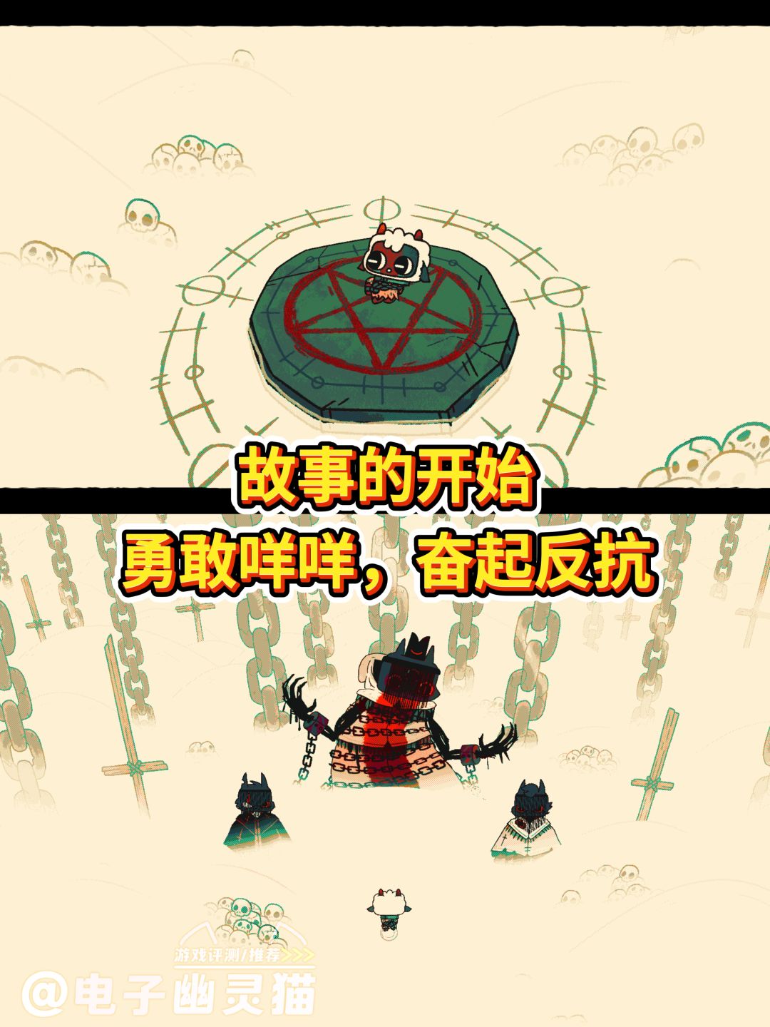⁉️跟我要便便餐吃的教徒?教主还是牛马🐴 2