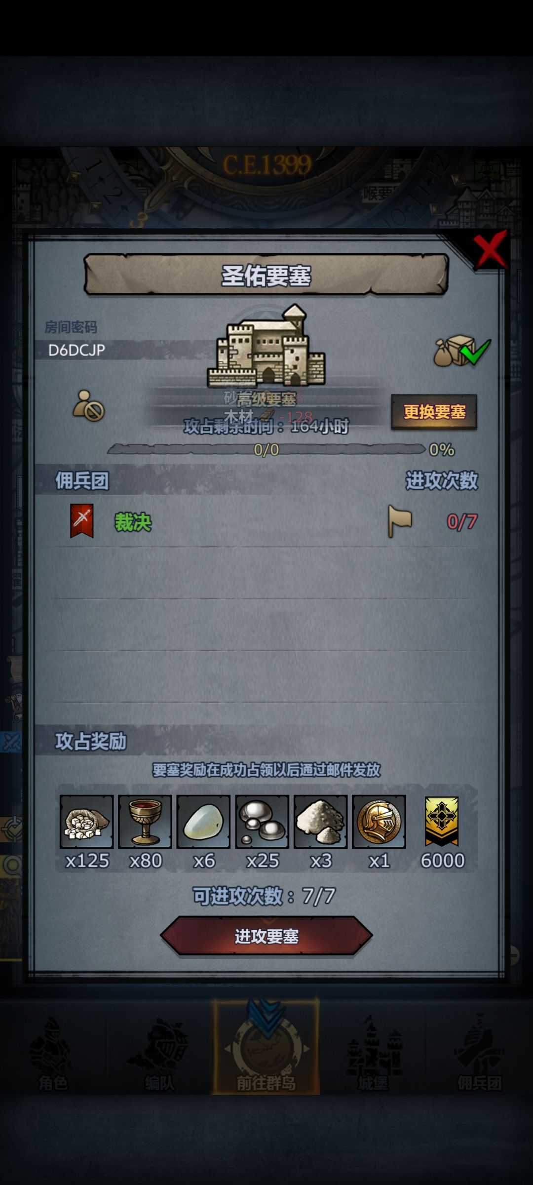 日,周 2