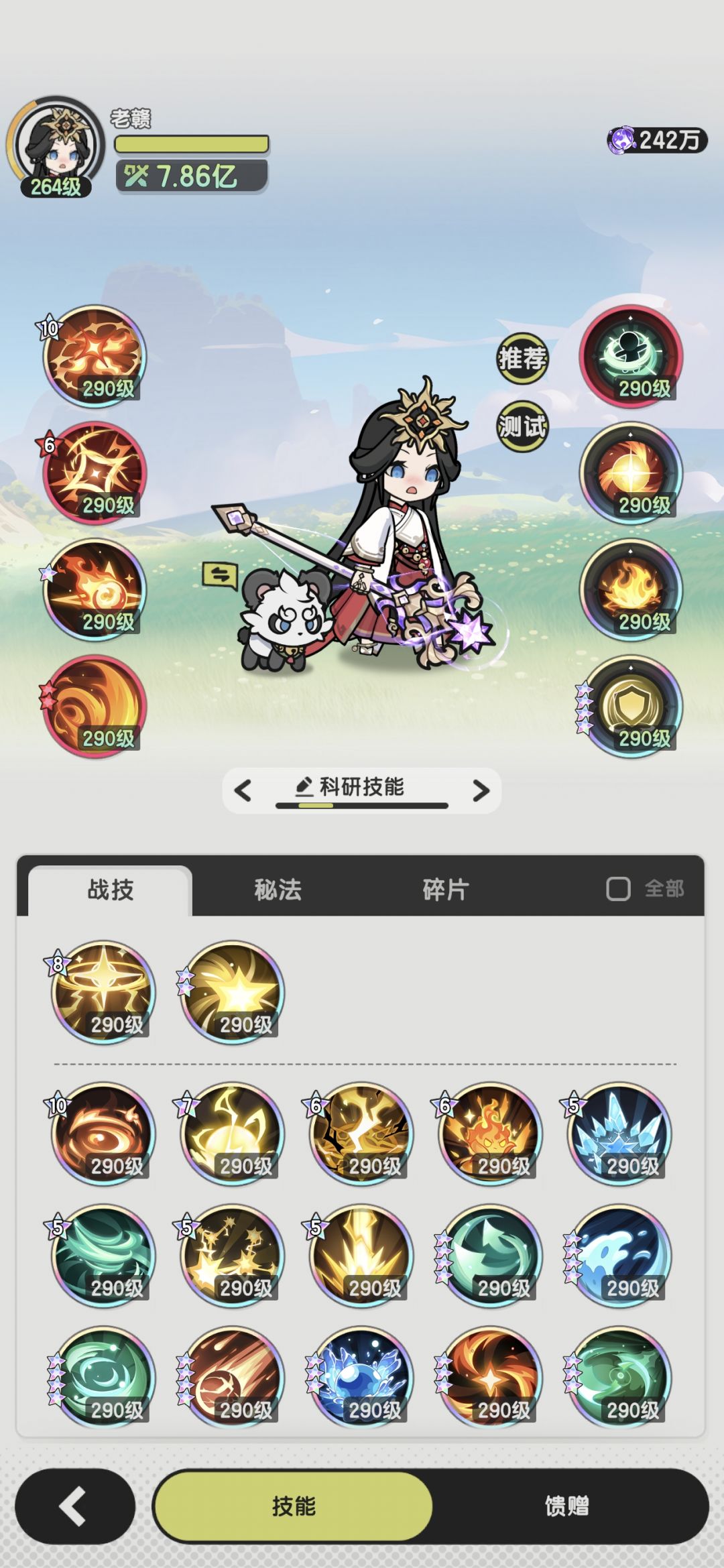 8转术士羁绊冒险龙之国5-9~13参考 11