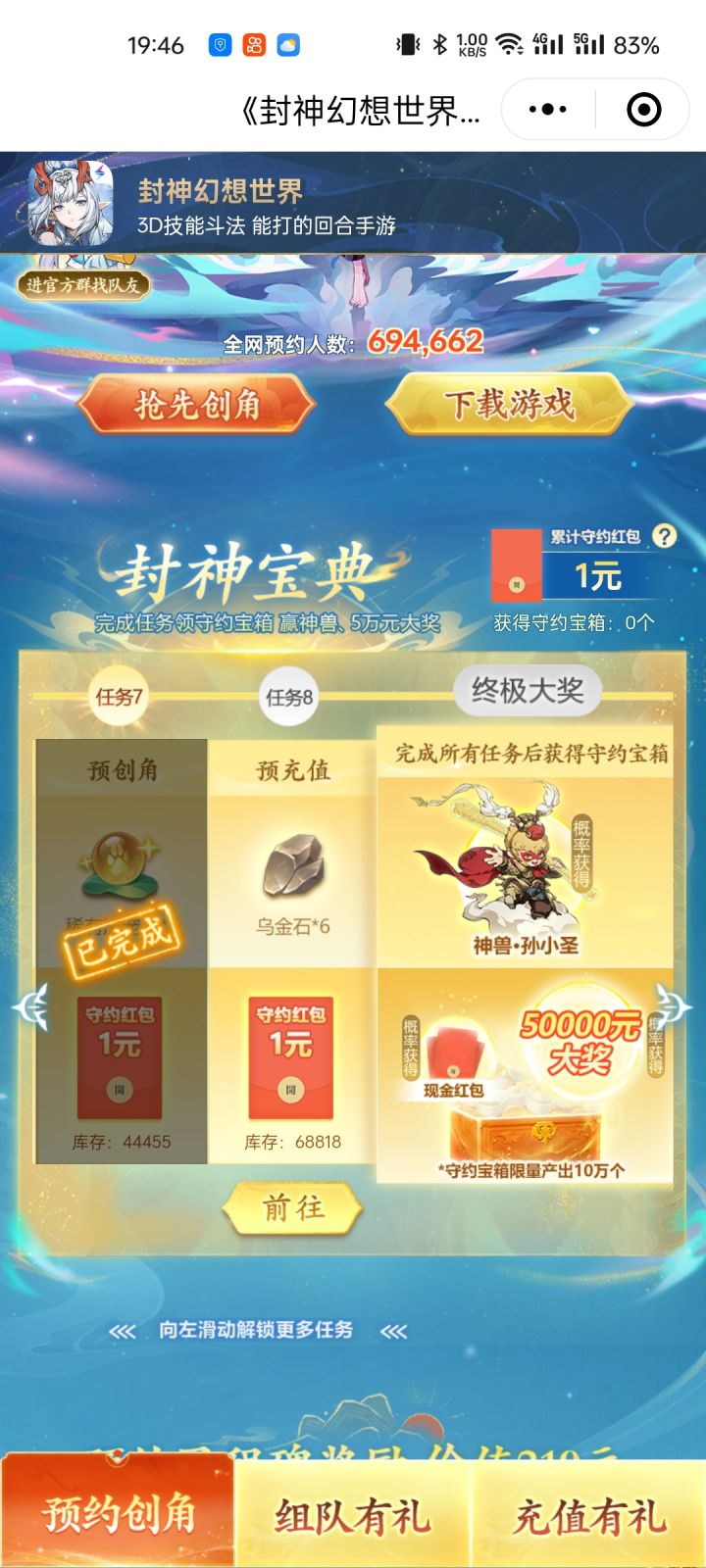 这啥意思?还没进游戏就得先充钱?截图
