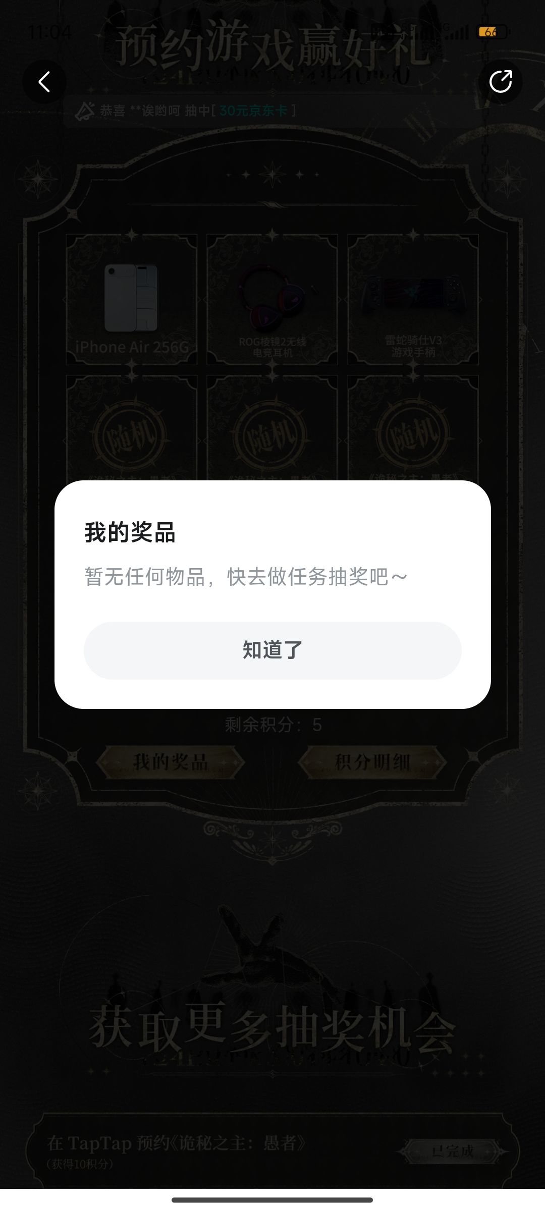 神了,这抽奖 2