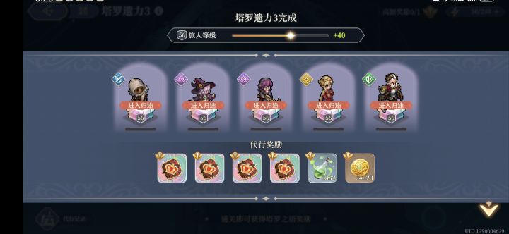 四张Q是吧截图