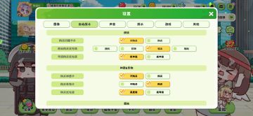 挂机推图自动攻击心得节省推图时间提高容错