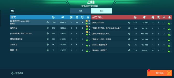 萌新糖式战绩截图