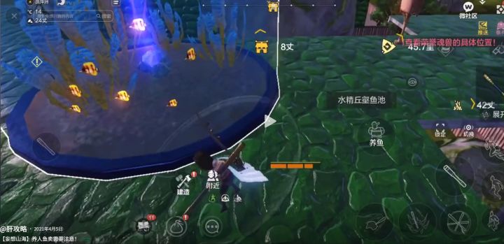 萌新:请问水精丘叡鱼池如何建造?截图