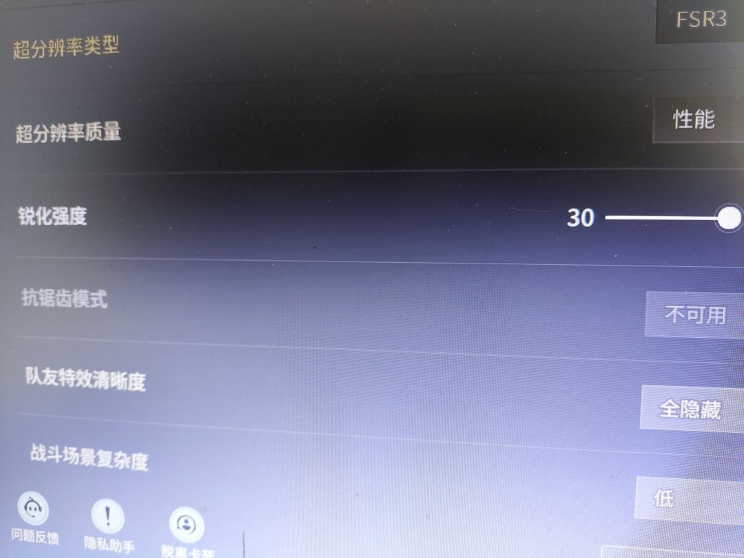 为啥我的抗锯齿打不开 1