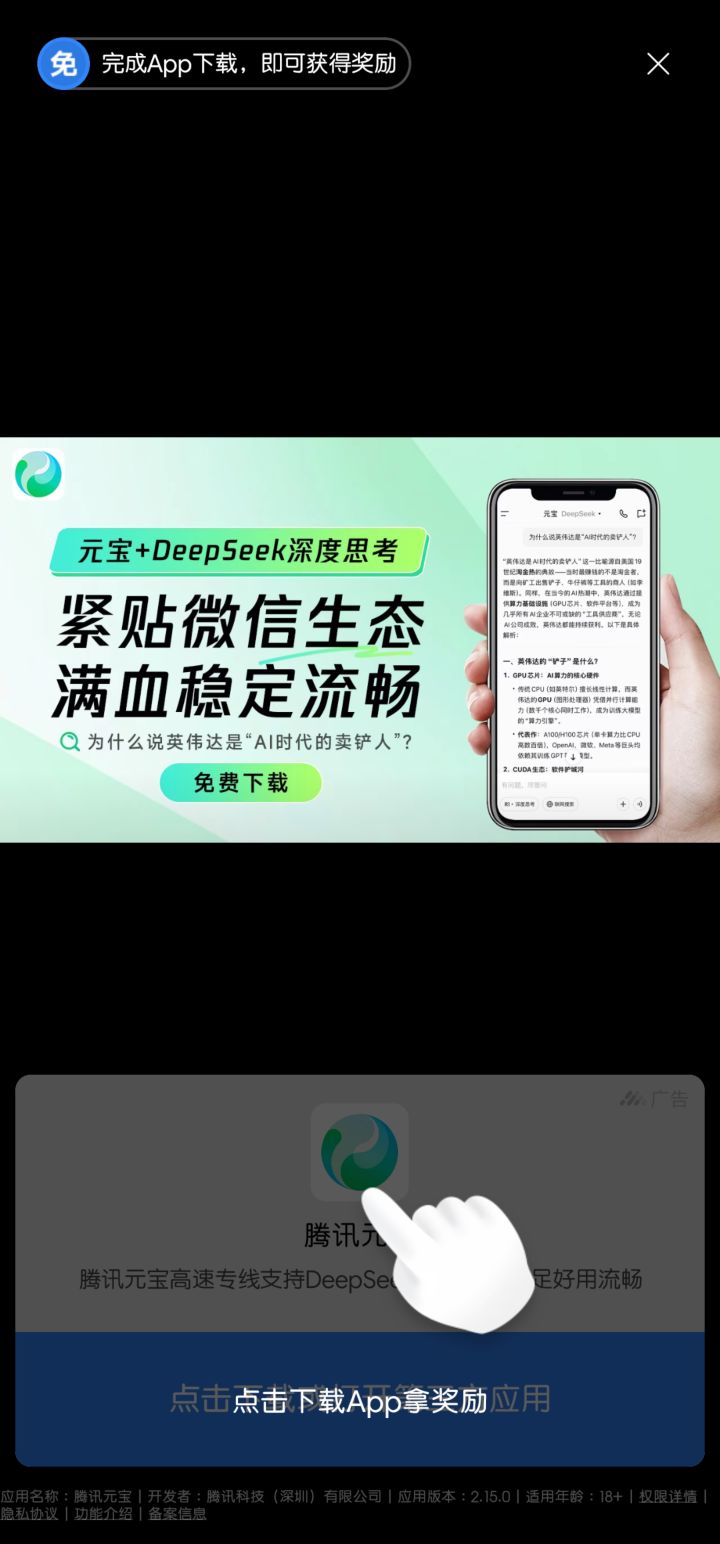 一定要下载了??截图