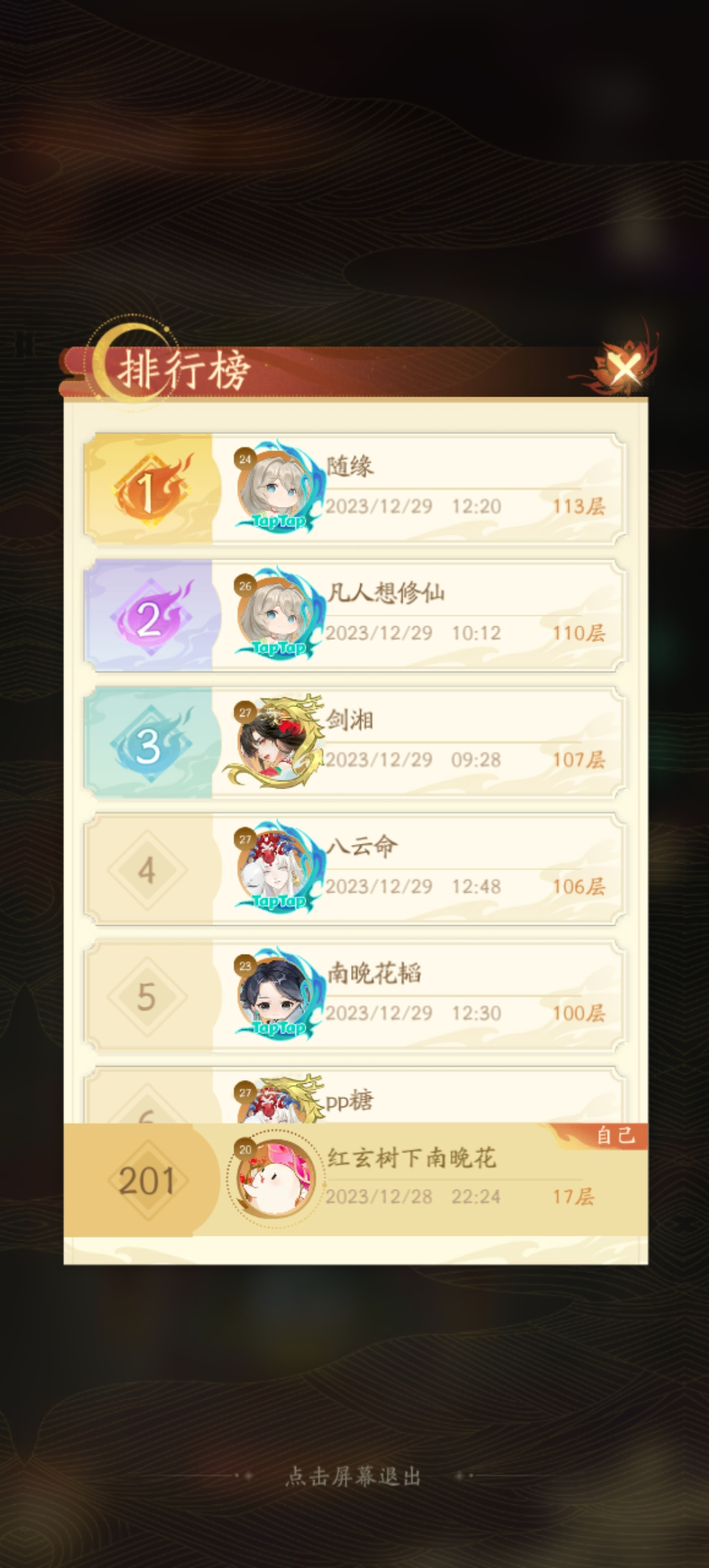 TapTap