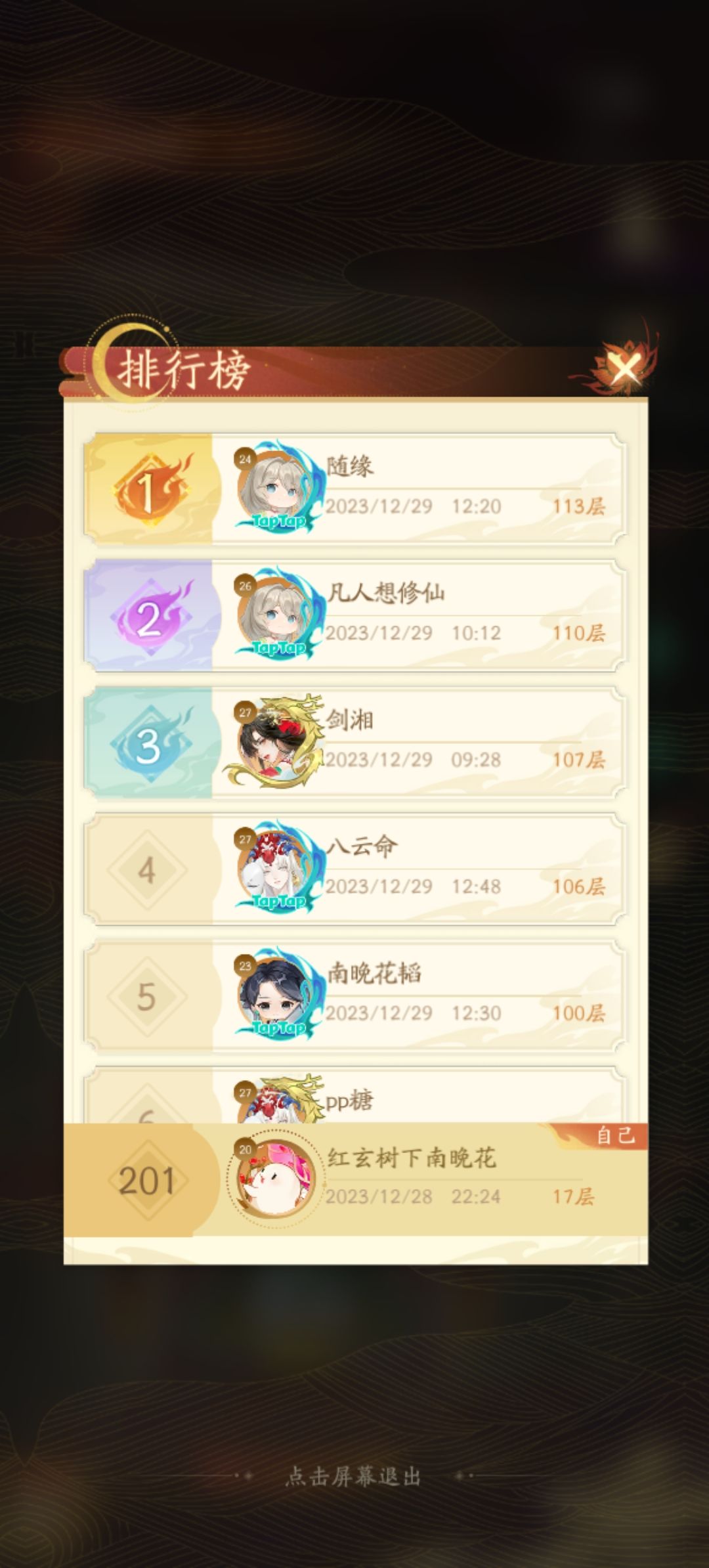 值得入坑否，求指教 2
