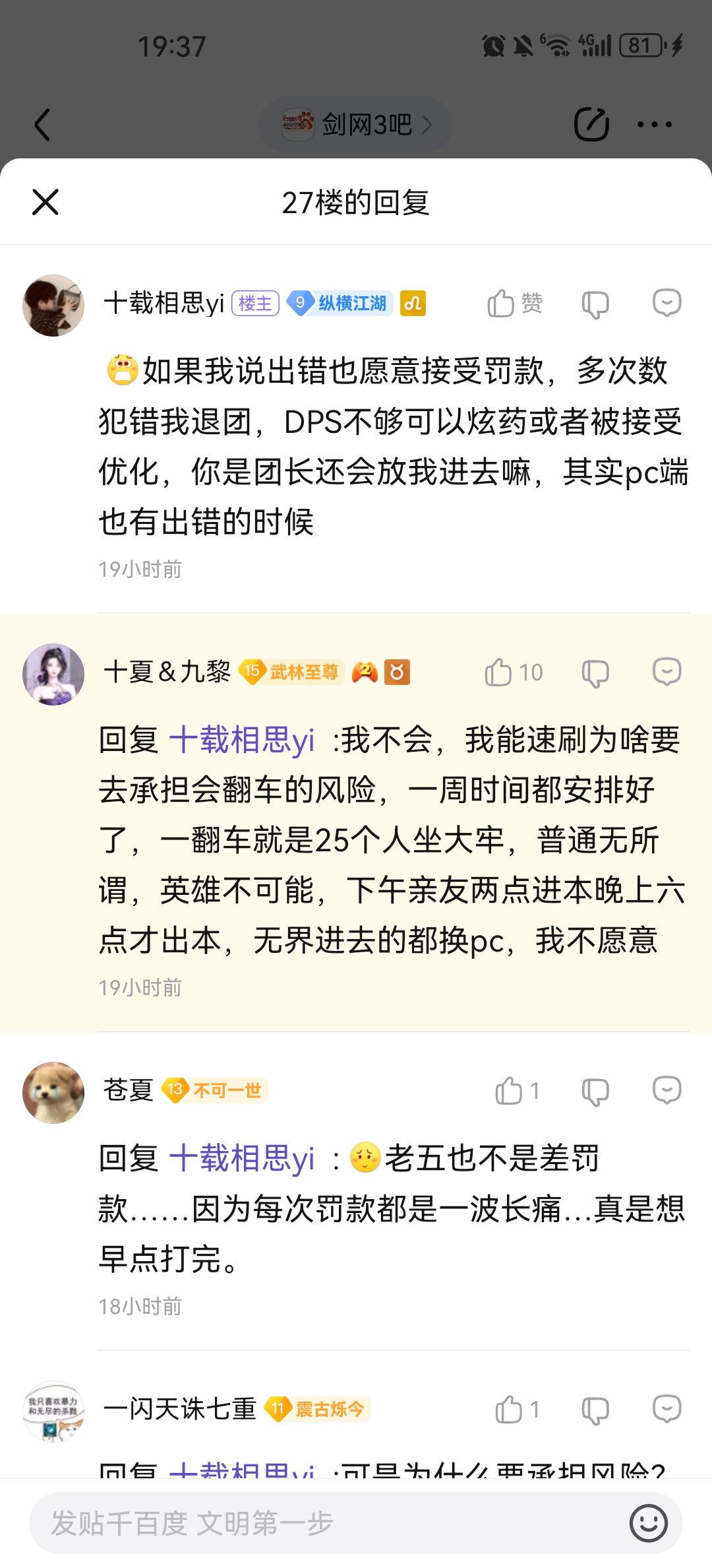 手机端pc端混服，副本按照pc强度来，出问题 2