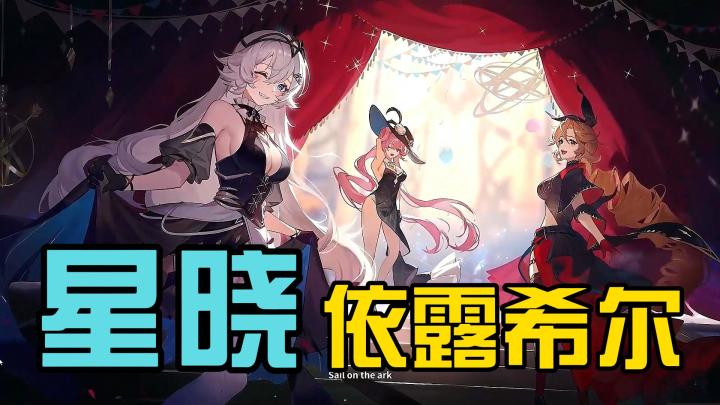 一款结合了魔法与科技的轻复古美术3D手游!《依露希尔:星晓》截图