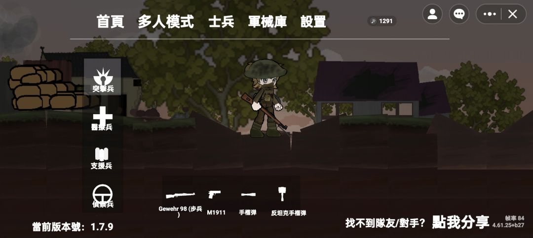 创游小战地1和平缔造者彩蛋教程 2