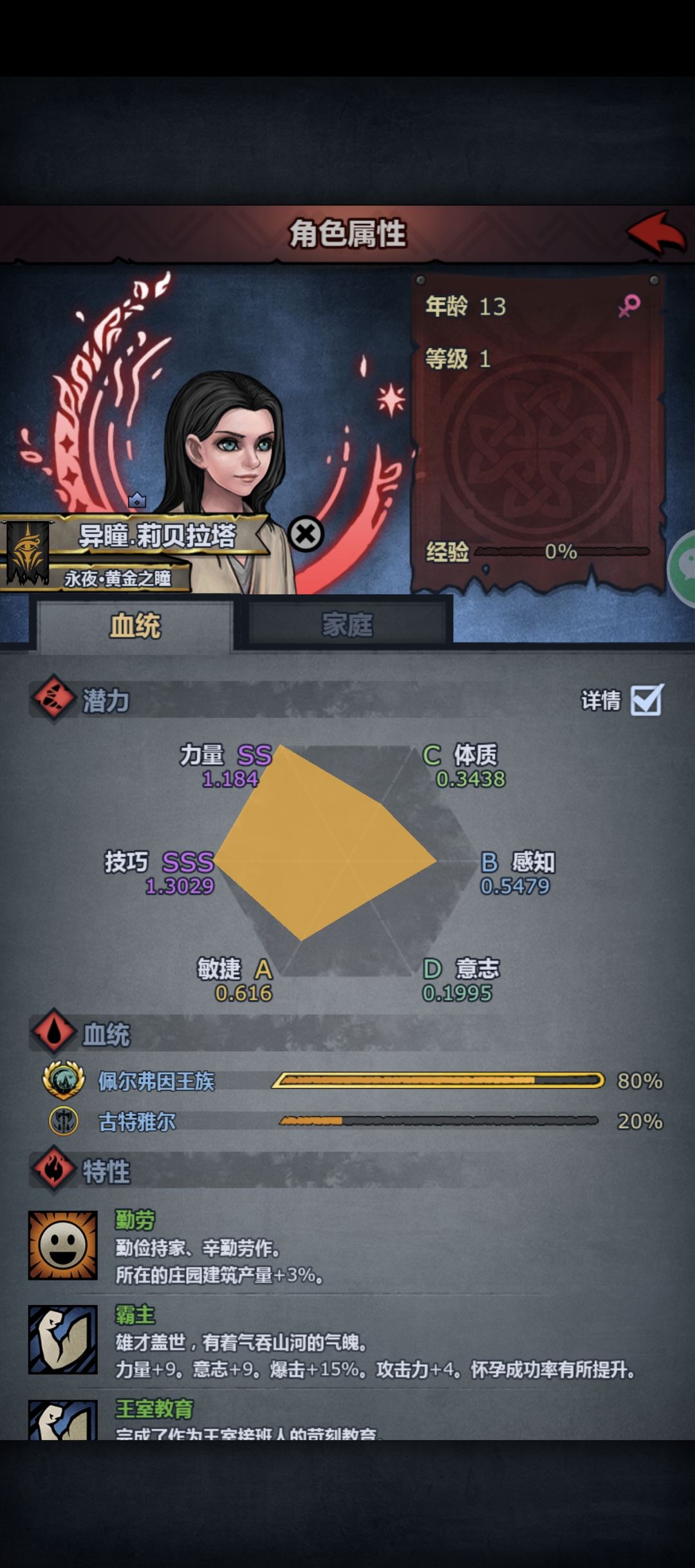 又妥了一个 2