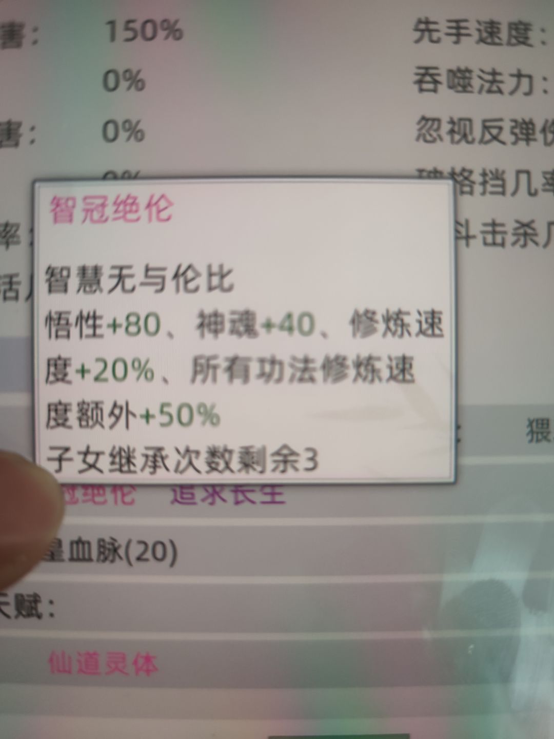 天赋丹的天赋不能遗传吗 2