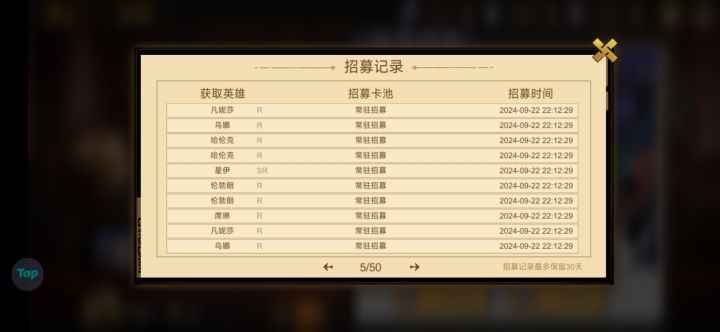 50抽一个金也没有,就这还值得氪金?截图
