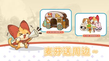 每周抽抽｜晒猫猫送周边啦～！