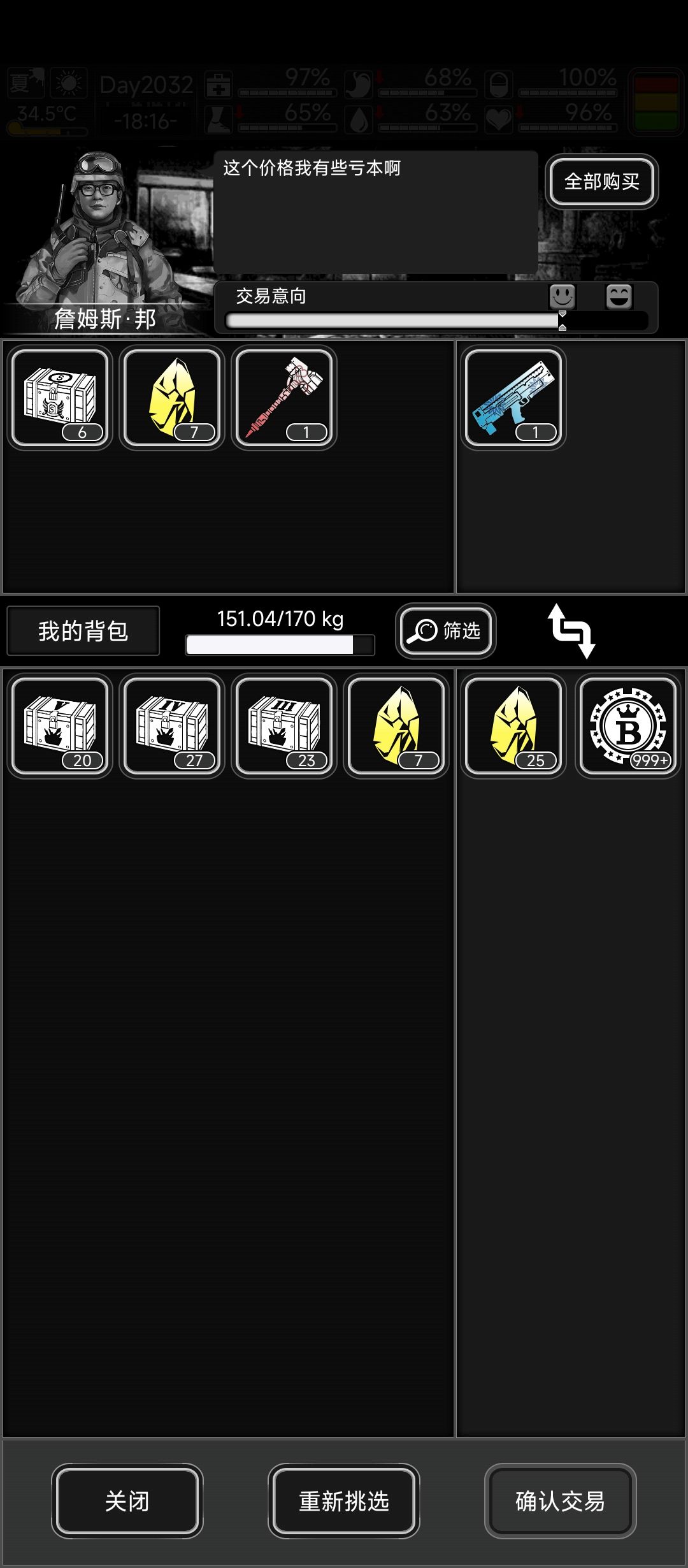 一次邦八36w币 2