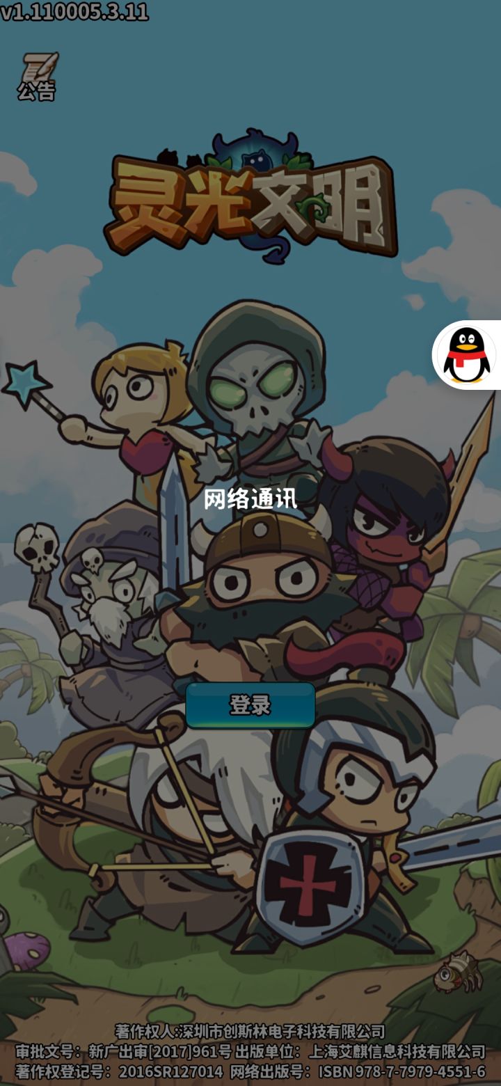 进不去游戏的来报个到让官方看看有多少截图