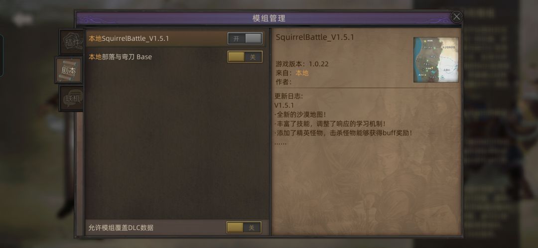 求助:这两个模组是干嘛的? 1