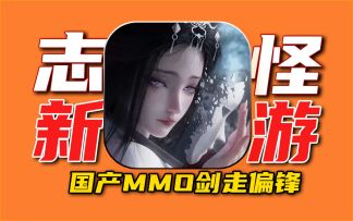 大闹地府⚡国产志怪新游《代号界》太有内容了吧