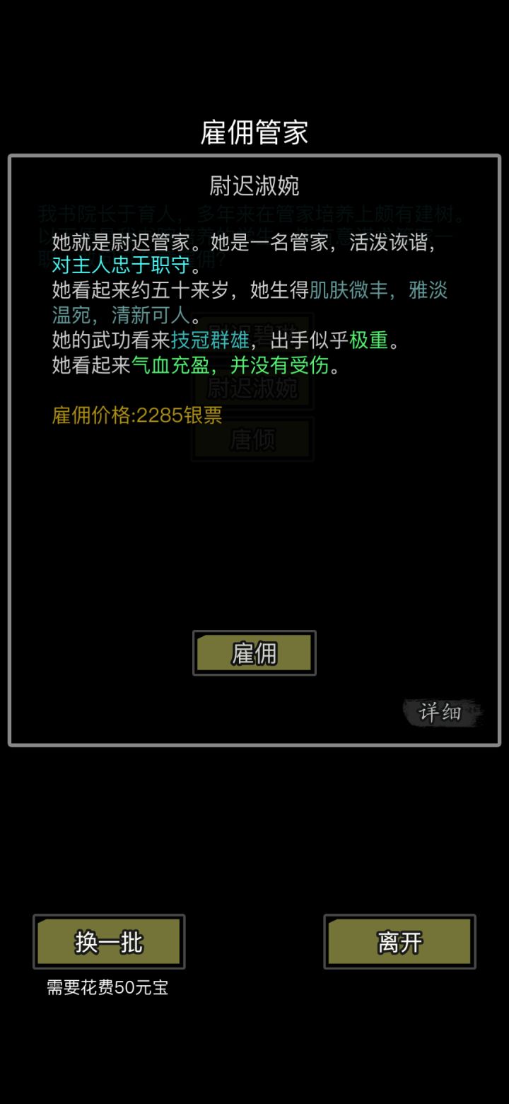 怎么今天都是老管家截图