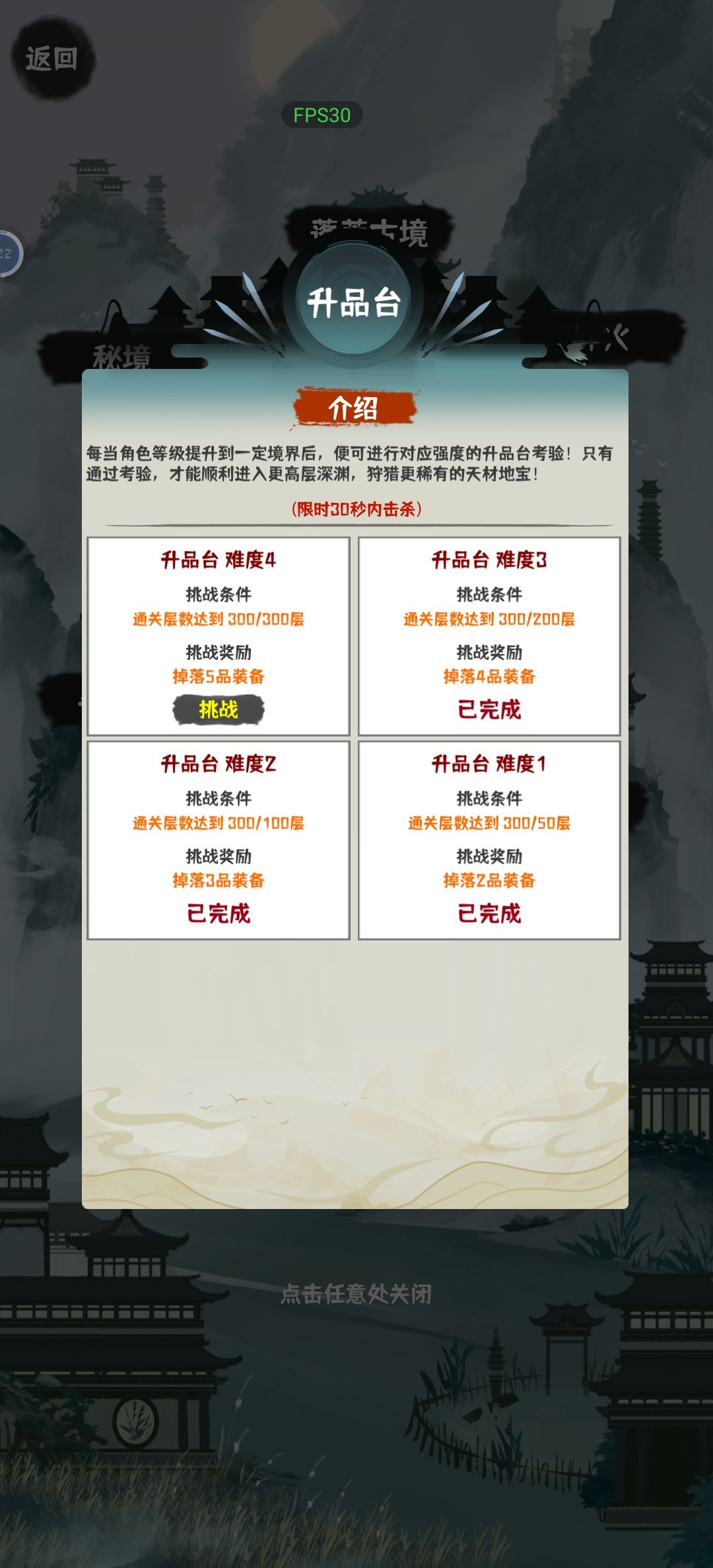 重新体验肝仙难度4 1