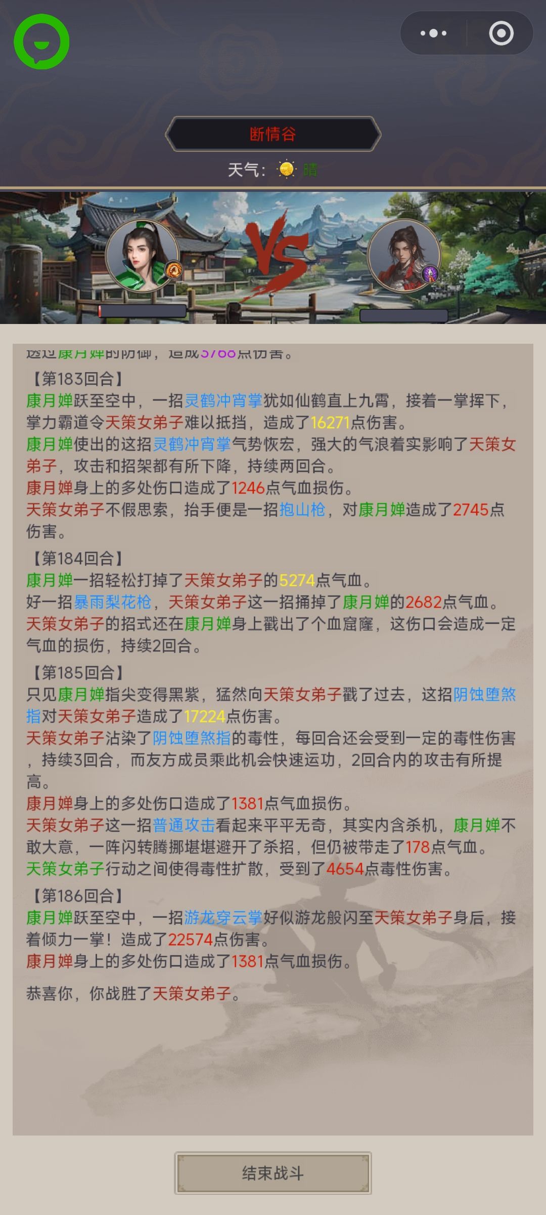 断一真难啊截图