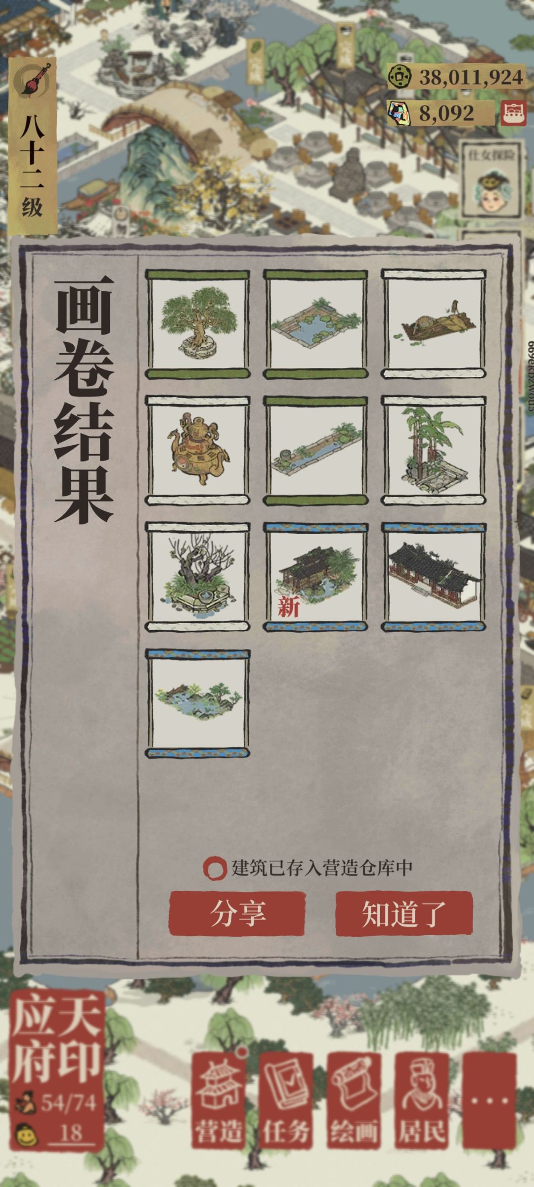 新建筑50抽收入囊中 3