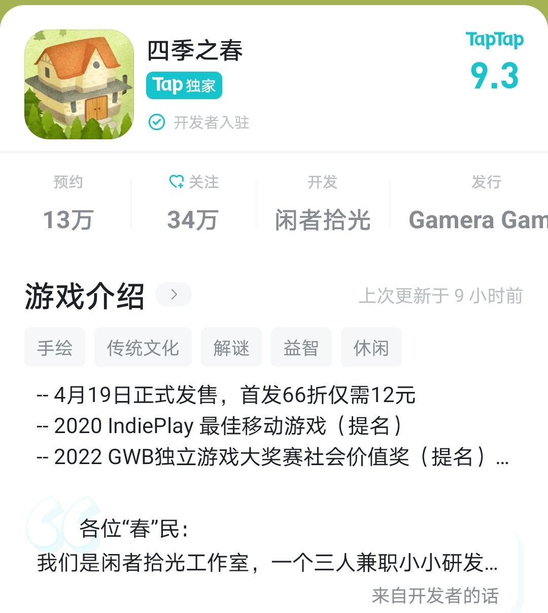 TapTap