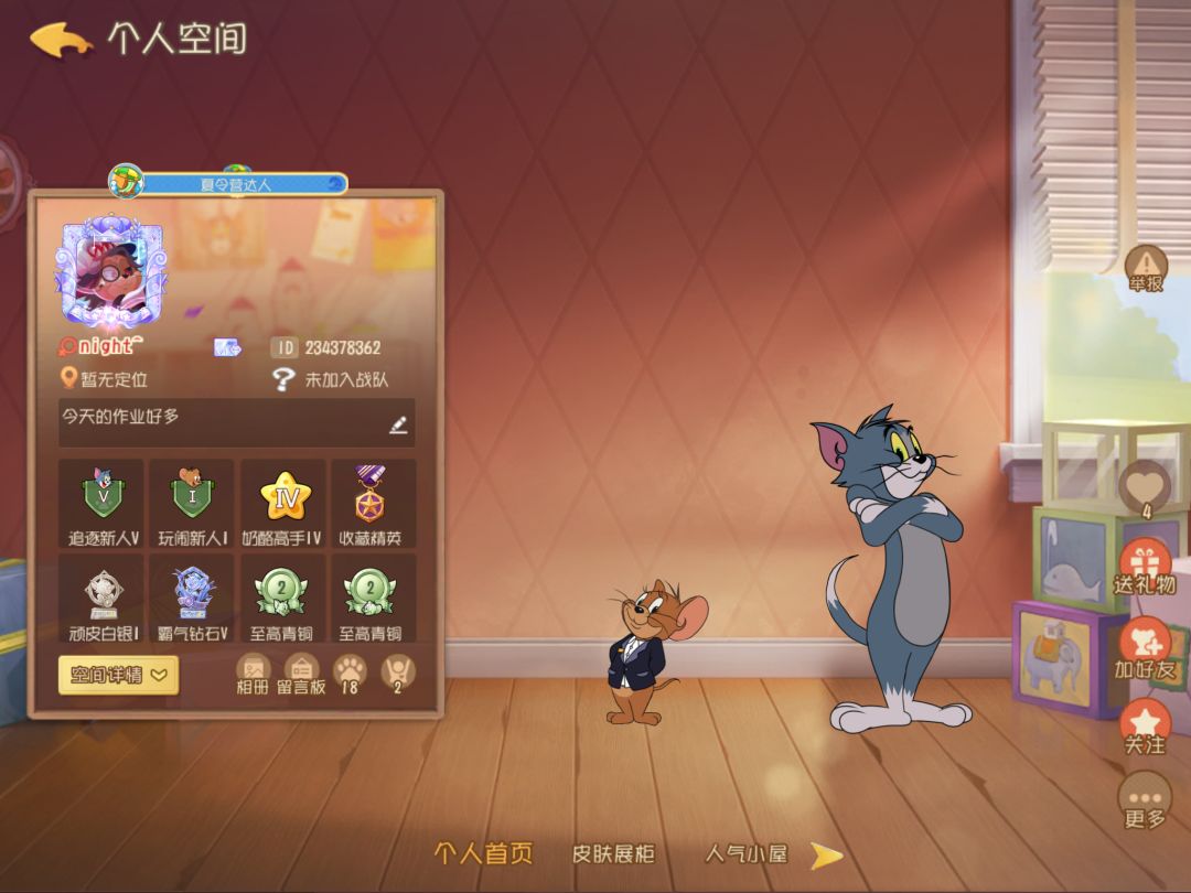 猫鼠的外星人模式就没惩罚机制治场外吗 2