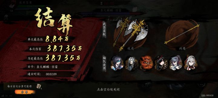 打卡!我的日常闯关!截图