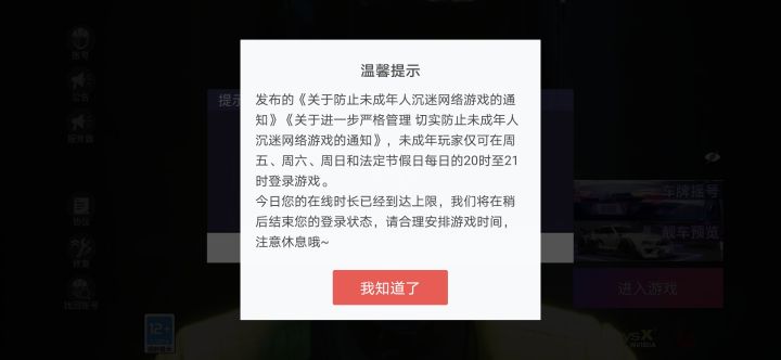 我还没玩呢什么意思,官方摆烂了?截图