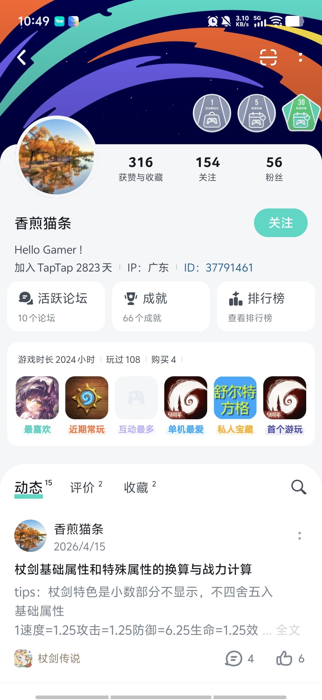 给想了解数据的大伙推荐一个玩家 1
