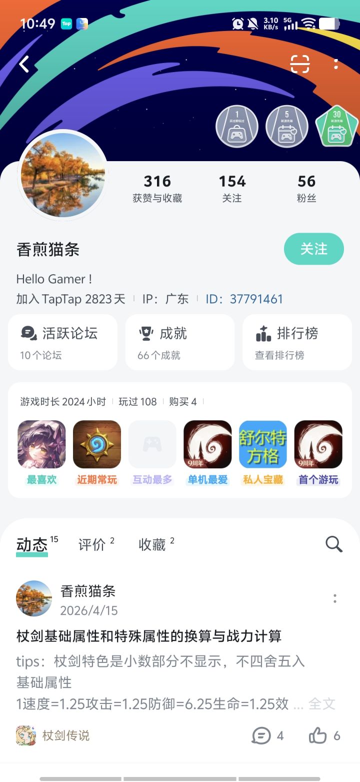 给想了解数据的大伙推荐一个玩家截图