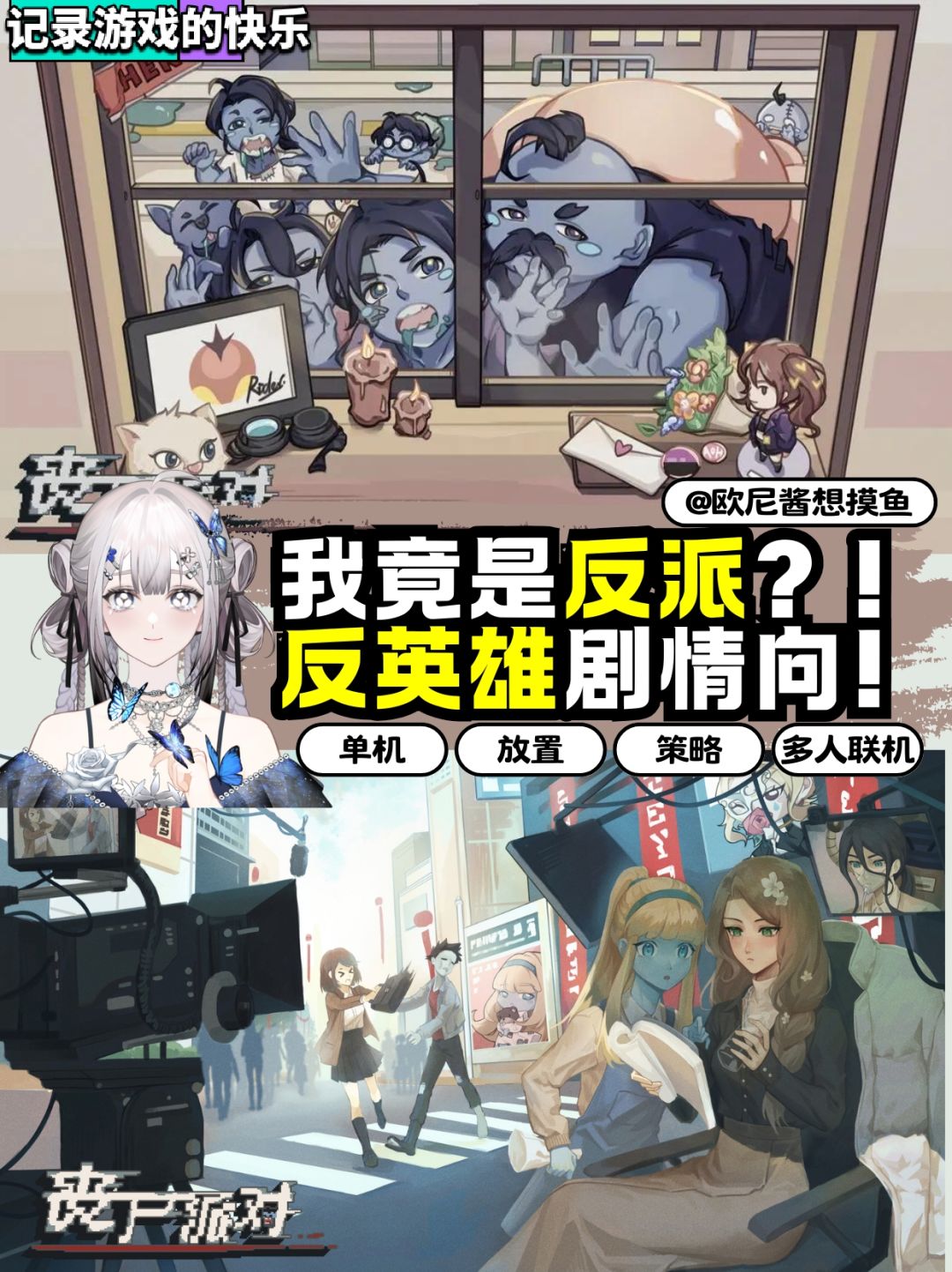 小众佳作丨反英雄~剧情向❗丧尸立场反攻人类 1