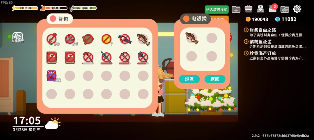 超级精力菜,吃一次回满全属性 3