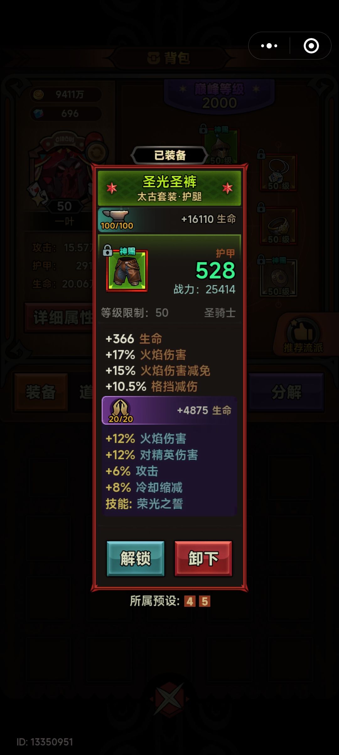 大佬们 帮忙看看为什么伤害这么低的呀! 11