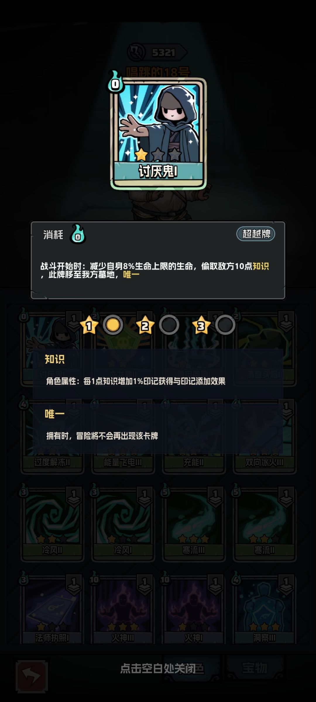 在七夜+讨厌鬼把自己扣死后,琢磨计算公式 3